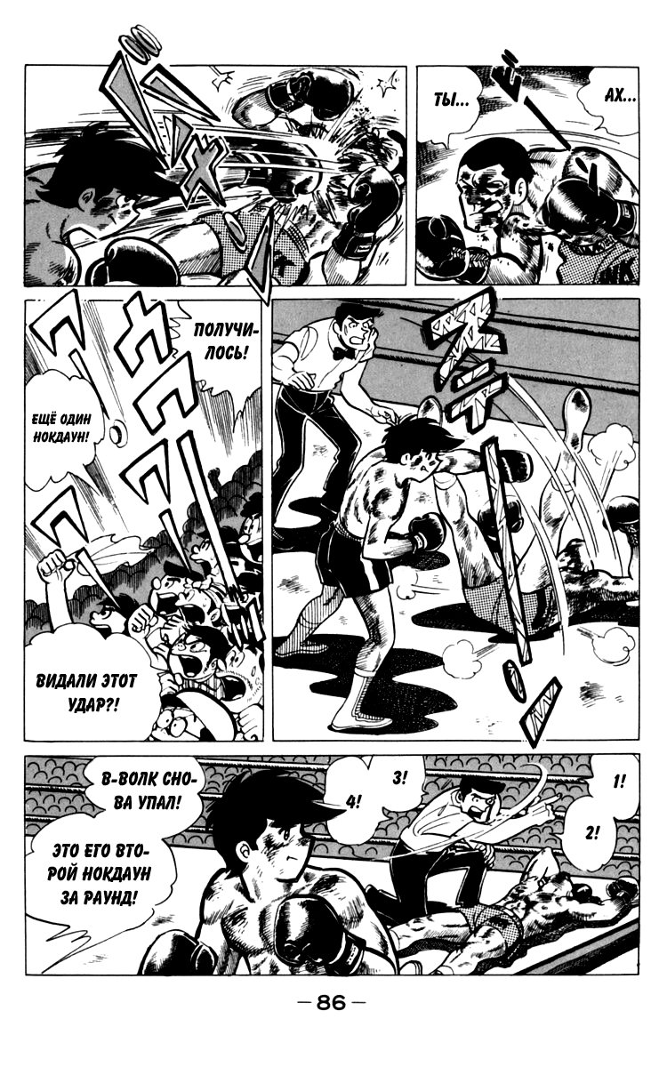 Read Завтрашний Джо Manga Online