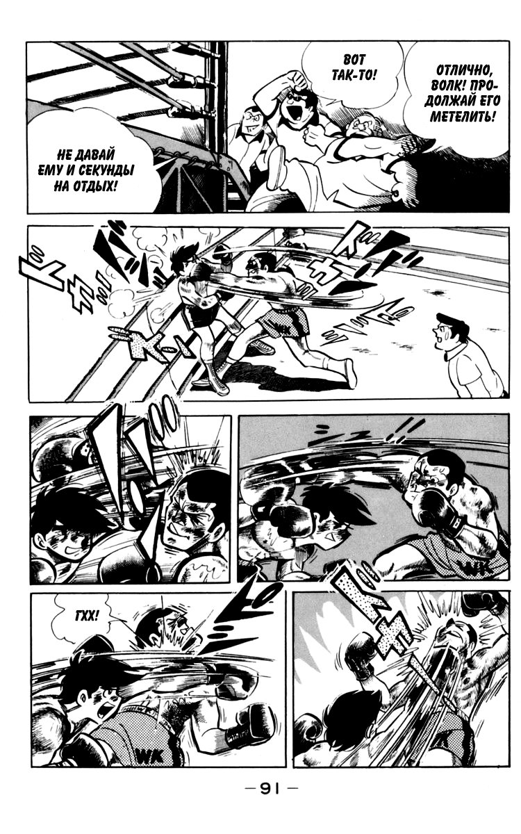 Read Завтрашний Джо Manga Online