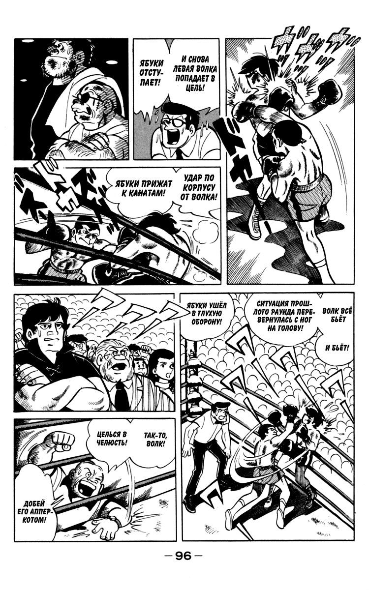 Read Завтрашний Джо Manga Online