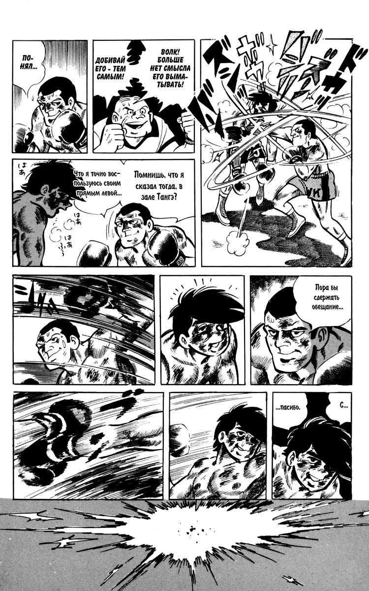 Read Завтрашний Джо Manga Online