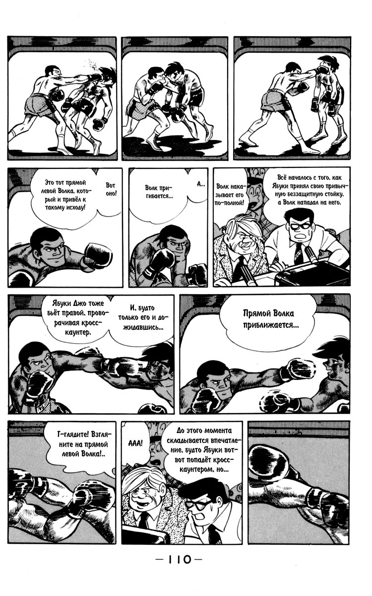 Read Завтрашний Джо Manga Online