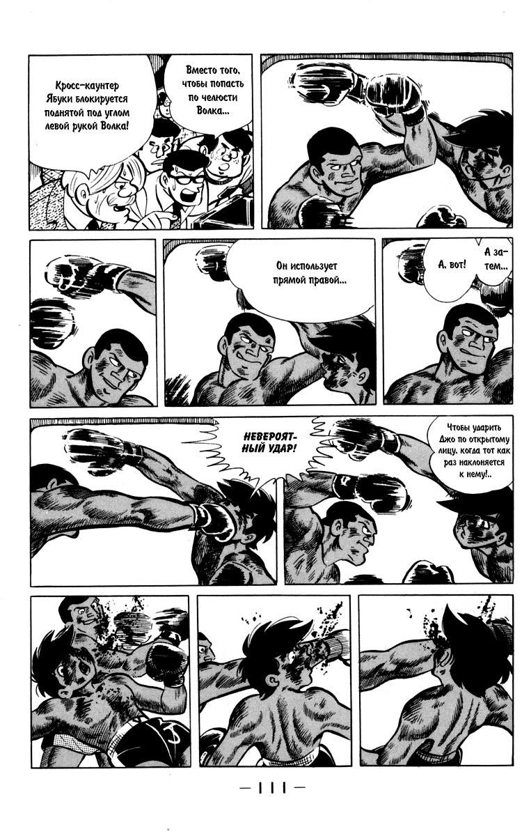 Read Завтрашний Джо Manga Online