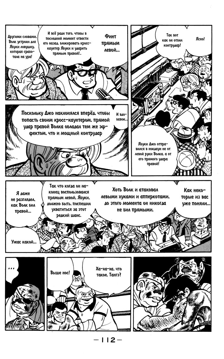 Read Завтрашний Джо Manga Online
