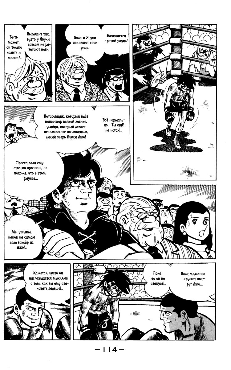 Read Завтрашний Джо Manga Online
