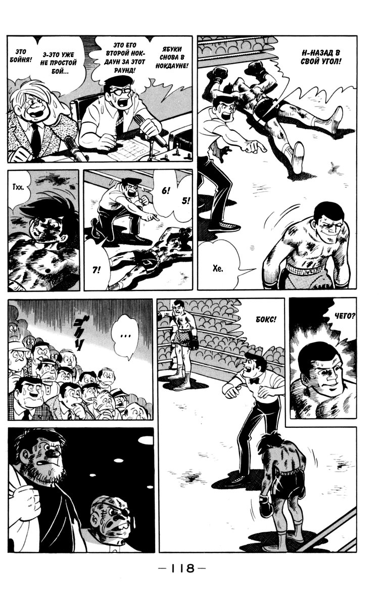 Read Завтрашний Джо Manga Online