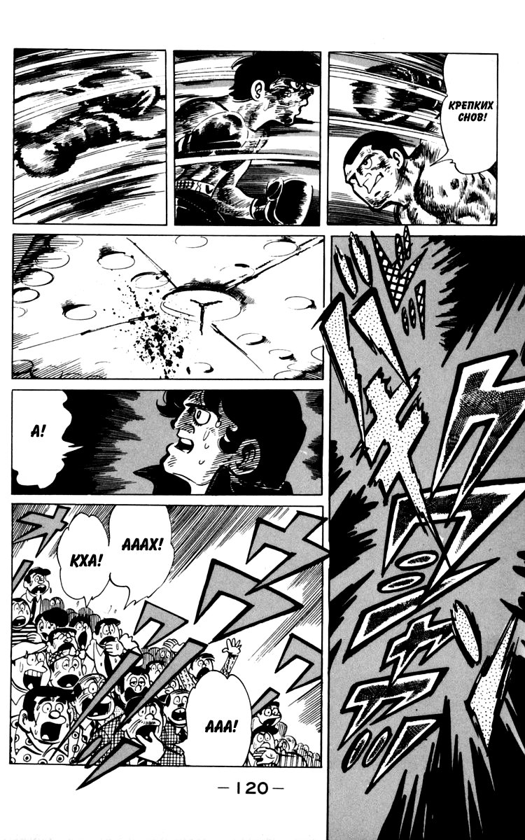 Read Завтрашний Джо Manga Online