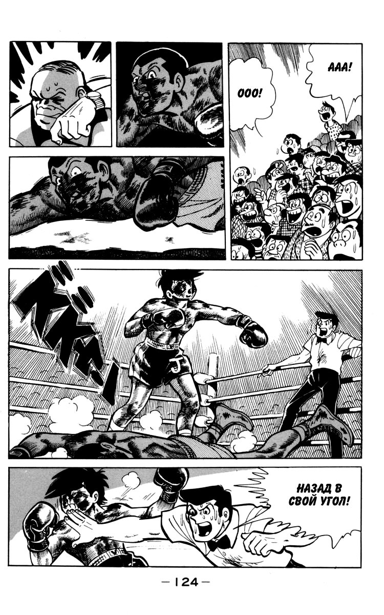 Read Завтрашний Джо Manga Online