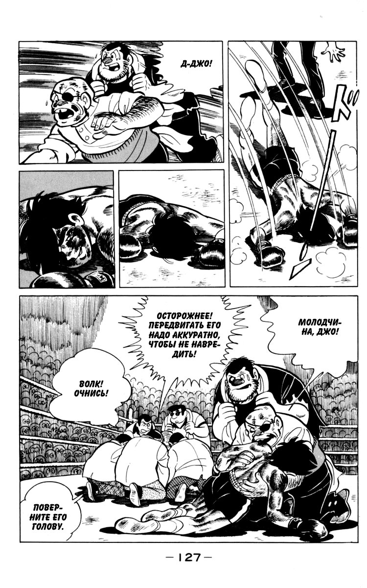 Read Завтрашний Джо Manga Online