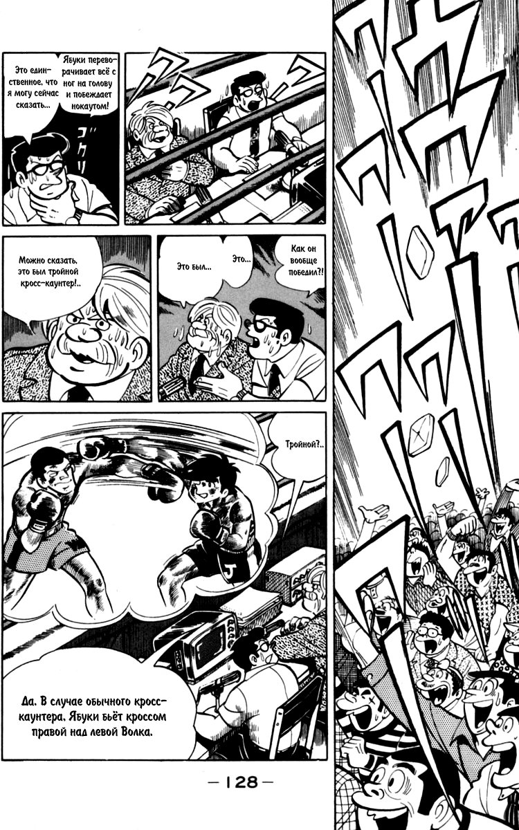 Read Завтрашний Джо Manga Online