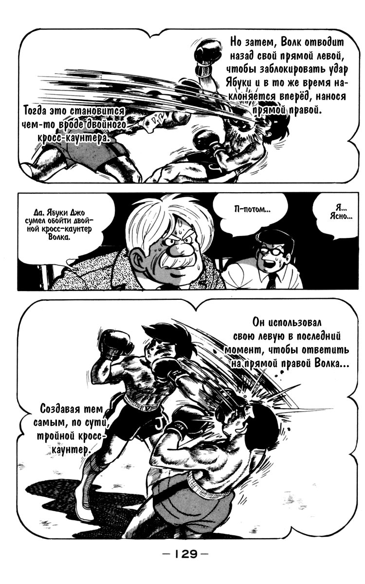 Read Завтрашний Джо Manga Online
