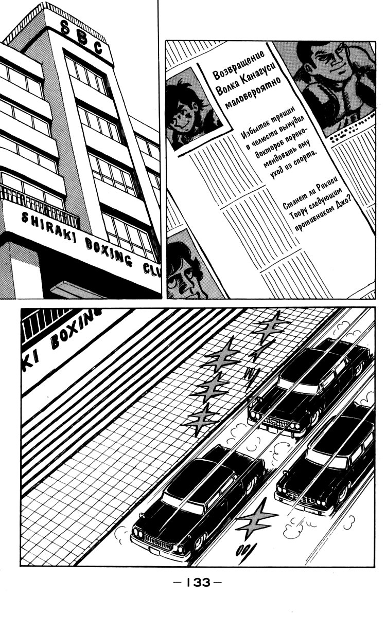 Read Завтрашний Джо Manga Online