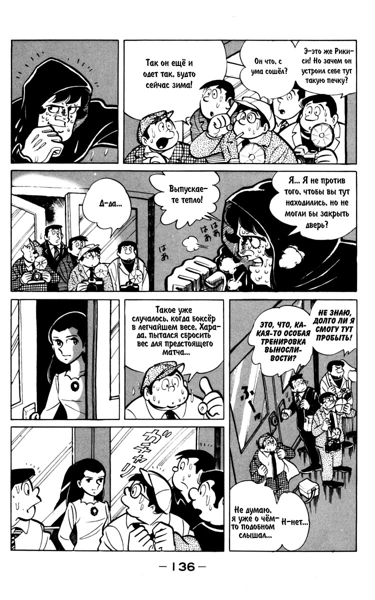 Read Завтрашний Джо Manga Online