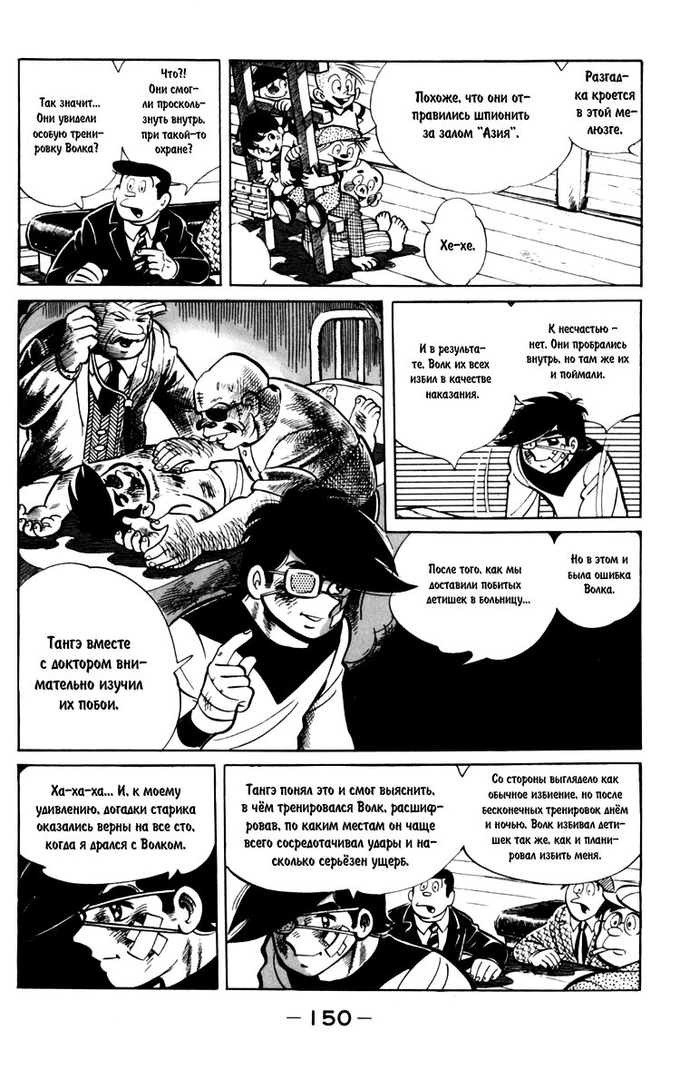 Read Завтрашний Джо Manga Online