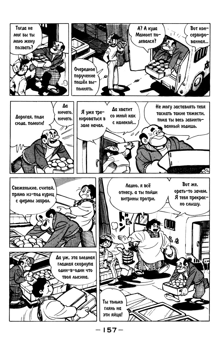 Read Завтрашний Джо Manga Online
