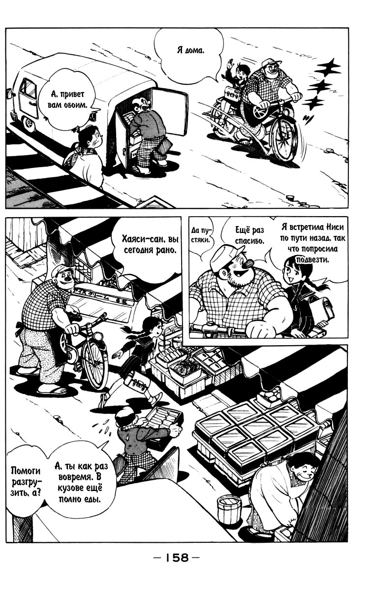Read Завтрашний Джо Manga Online