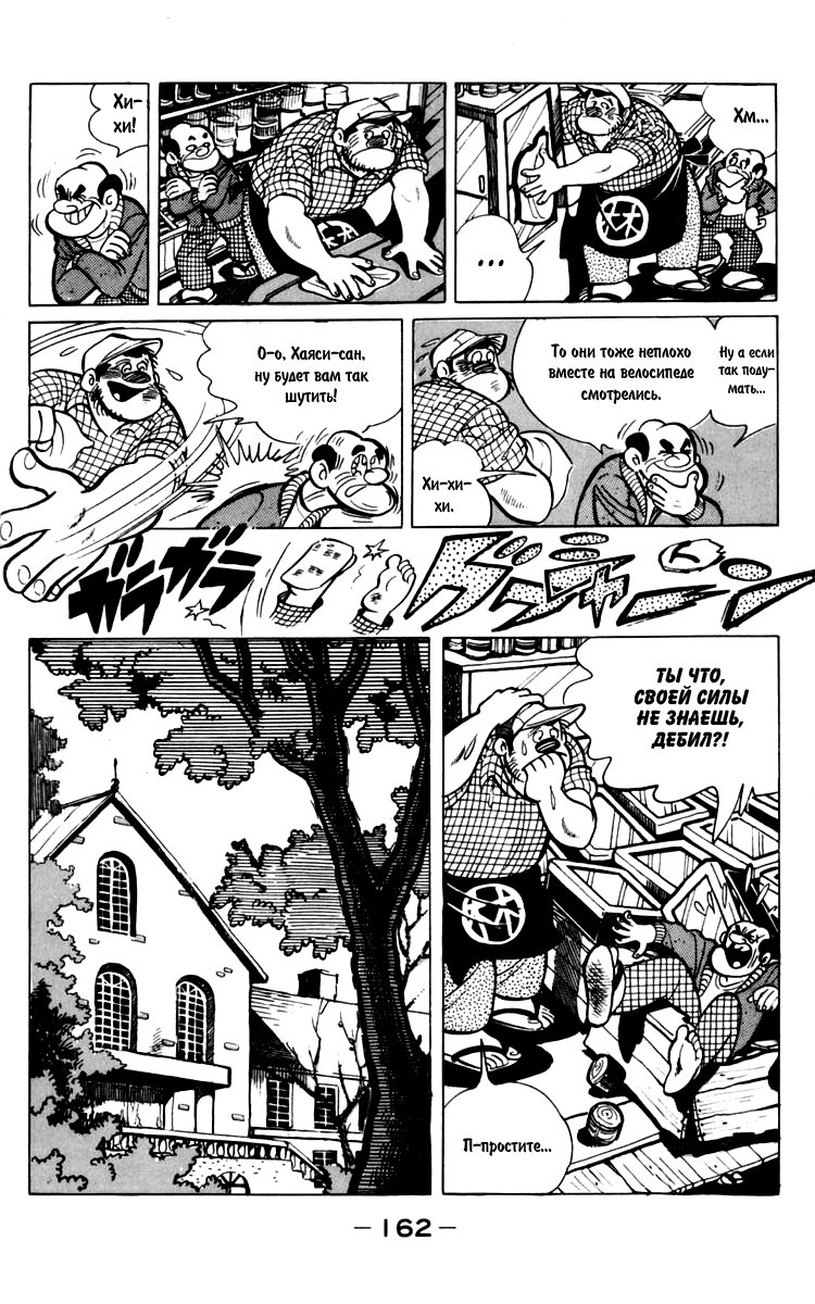 Read Завтрашний Джо Manga Online