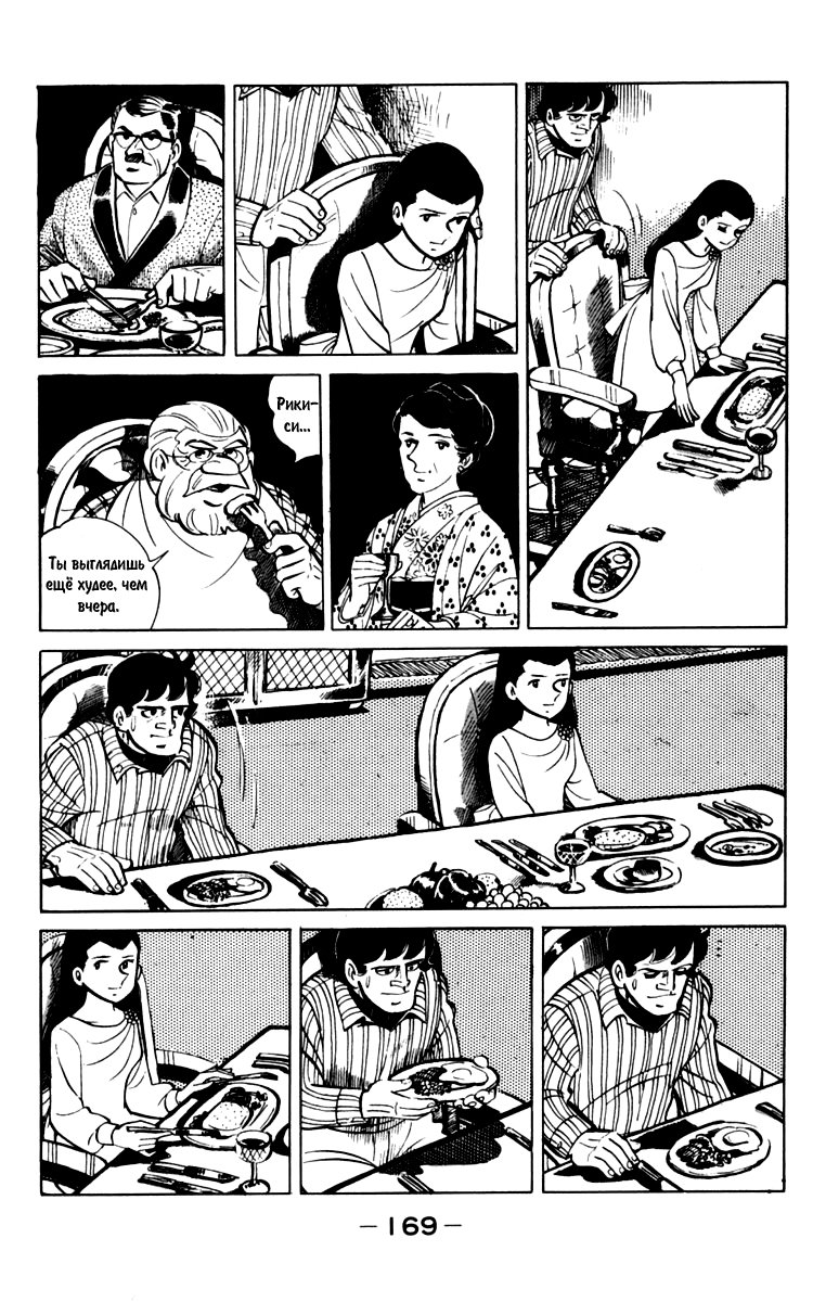 Read Завтрашний Джо Manga Online
