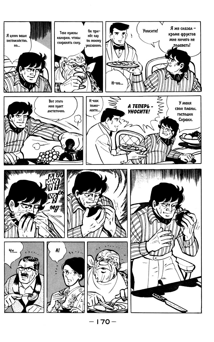 Read Завтрашний Джо Manga Online
