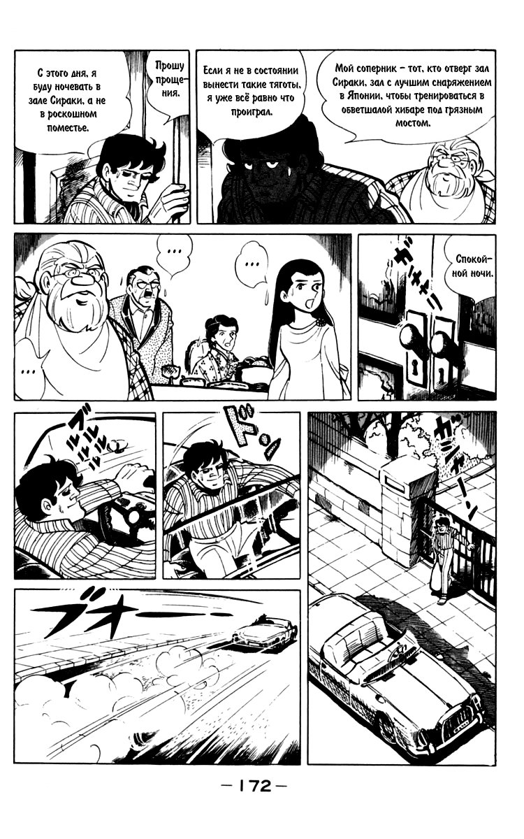 Read Завтрашний Джо Manga Online