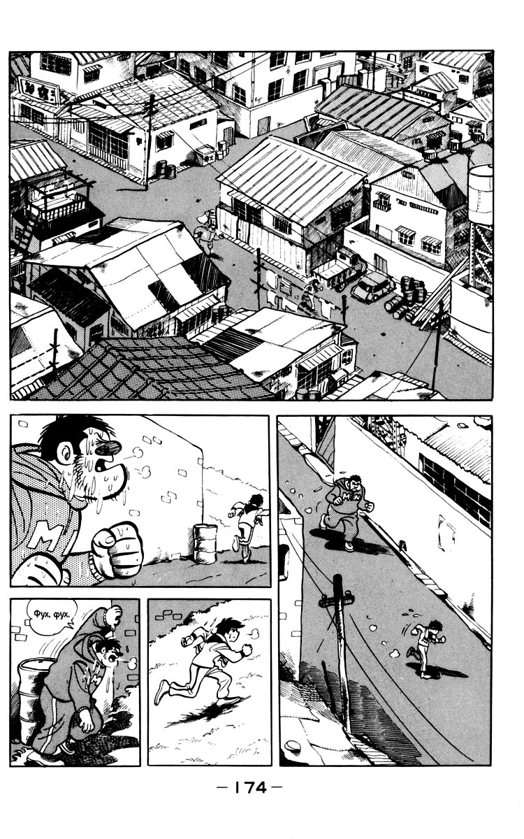 Read Завтрашний Джо Manga Online