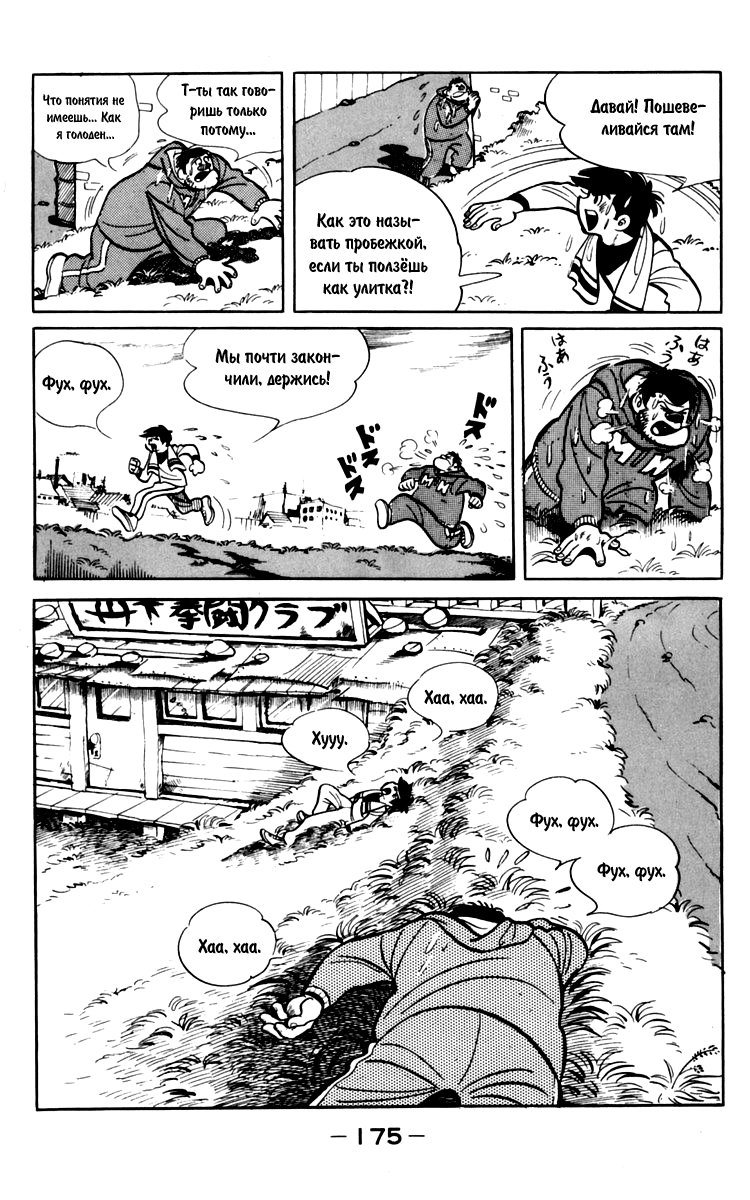 Read Завтрашний Джо Manga Online