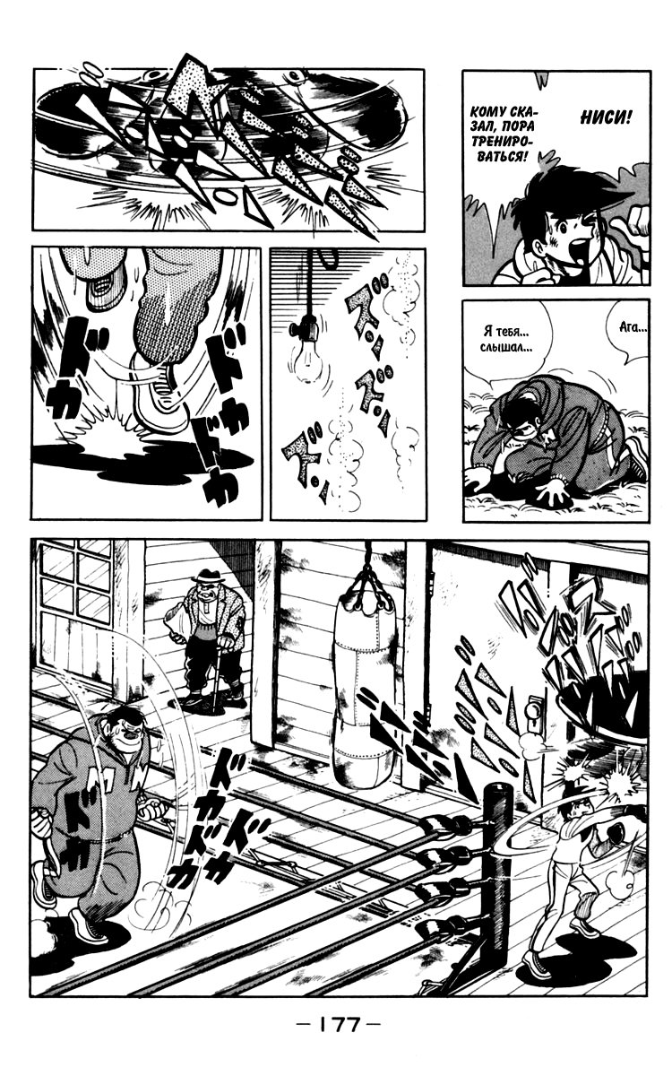 Read Завтрашний Джо Manga Online