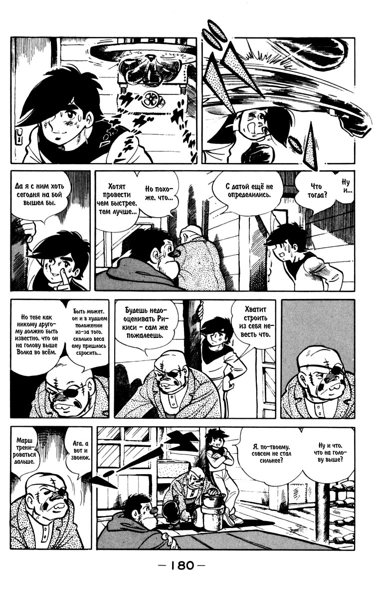 Read Завтрашний Джо Manga Online