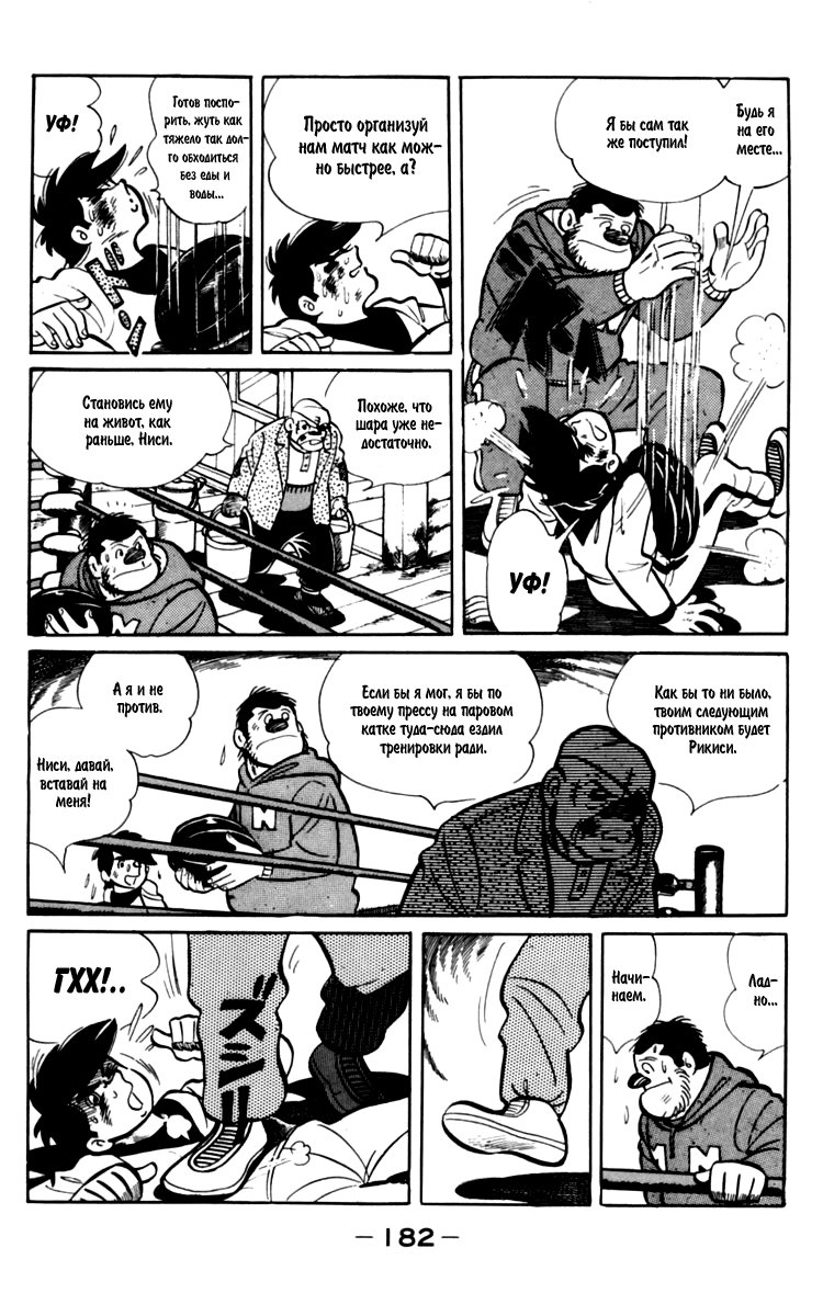 Read Завтрашний Джо Manga Online