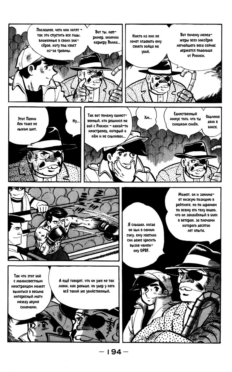 Read Завтрашний Джо Manga Online