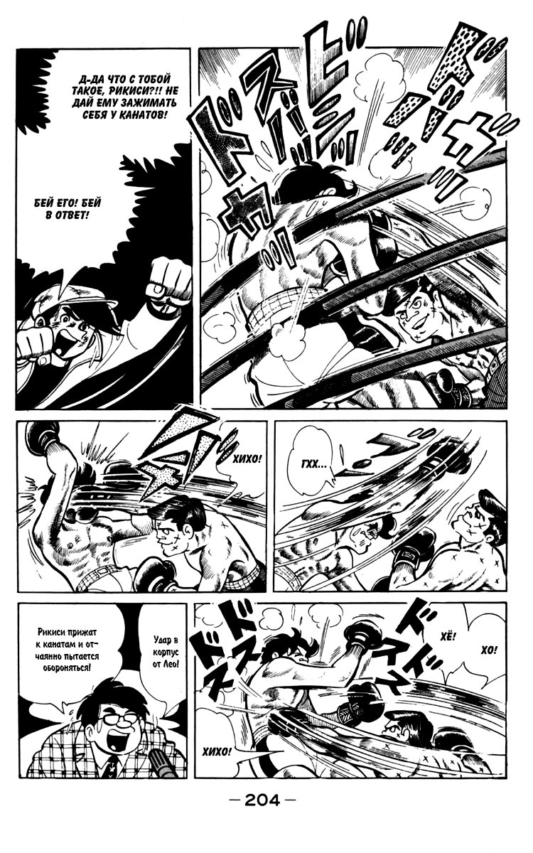 Read Завтрашний Джо Manga Online
