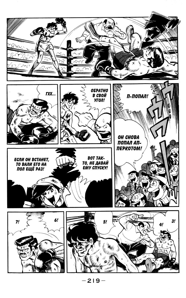 Read Завтрашний Джо Manga Online