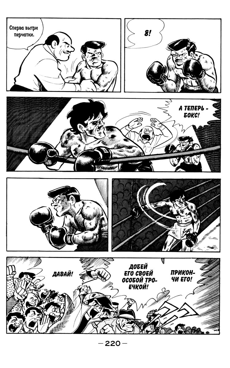 Read Завтрашний Джо Manga Online