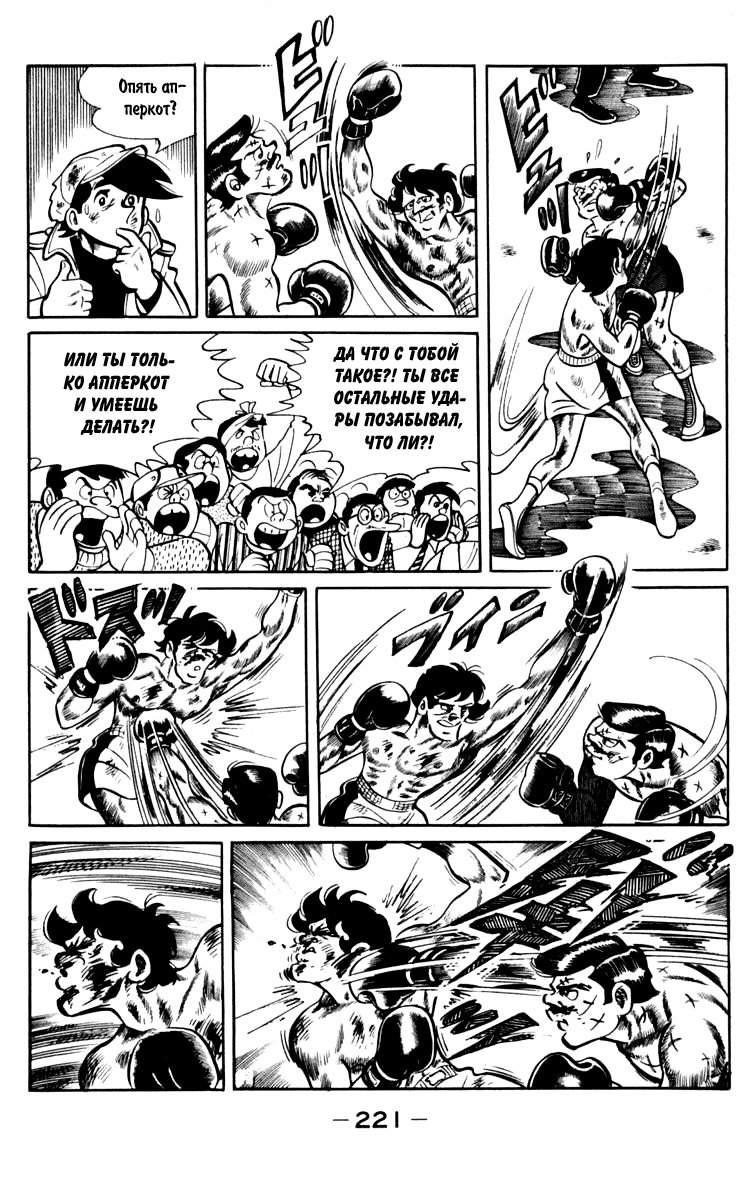 Read Завтрашний Джо Manga Online
