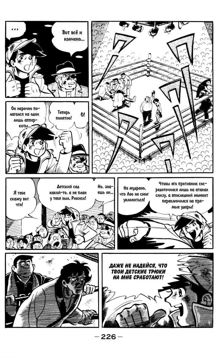Read Завтрашний Джо Manga Online