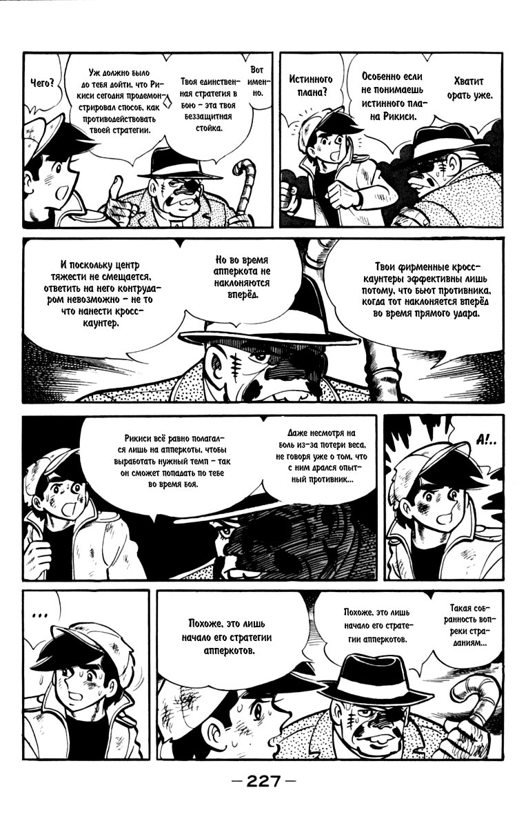 Read Завтрашний Джо Manga Online
