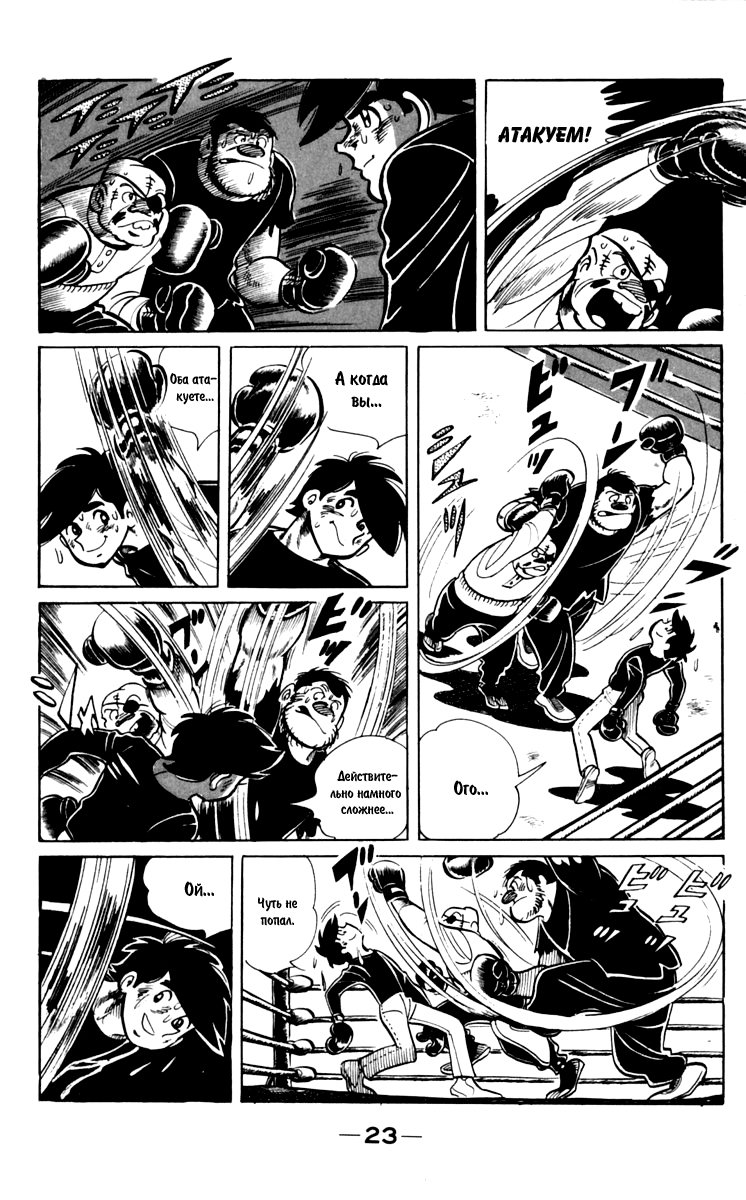 Read Завтрашний Джо Manga Online