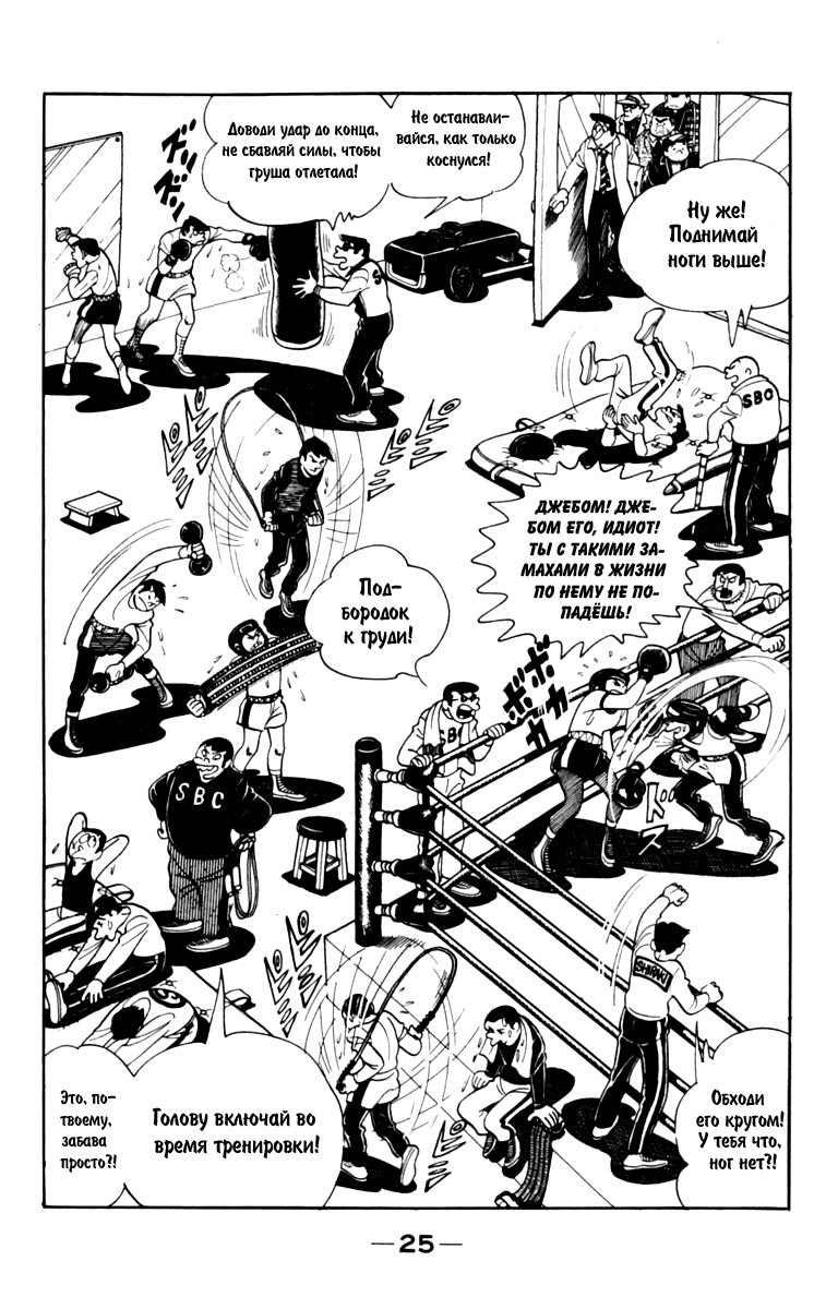 Read Завтрашний Джо Manga Online