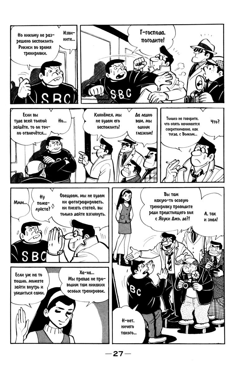 Read Завтрашний Джо Manga Online