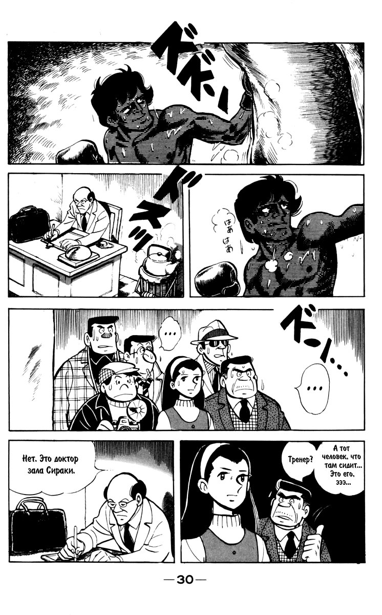 Read Завтрашний Джо Manga Online