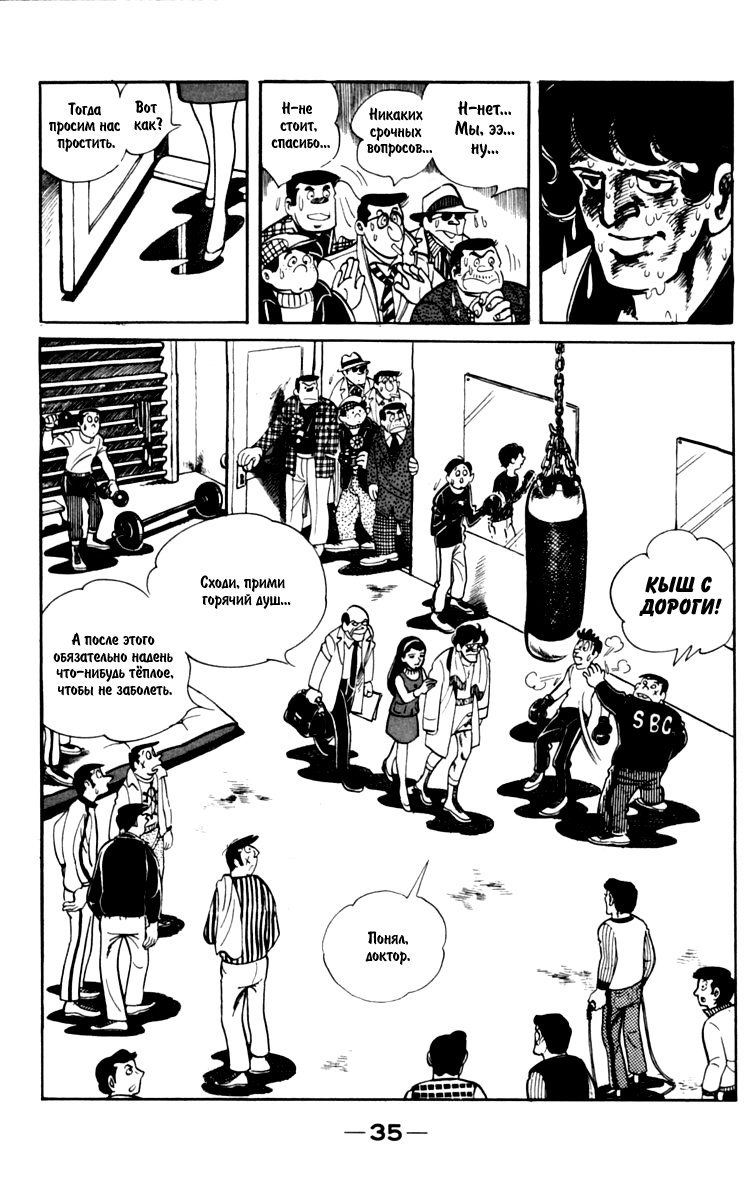Read Завтрашний Джо Manga Online
