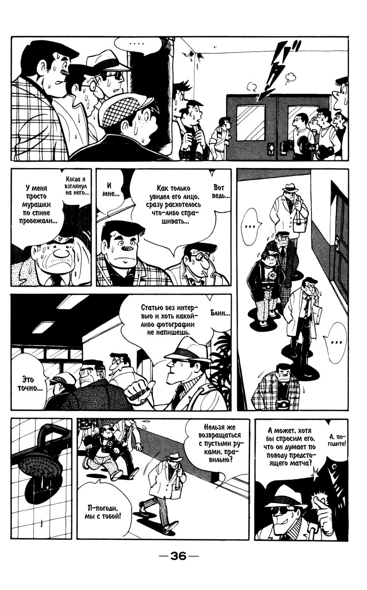 Read Завтрашний Джо Manga Online