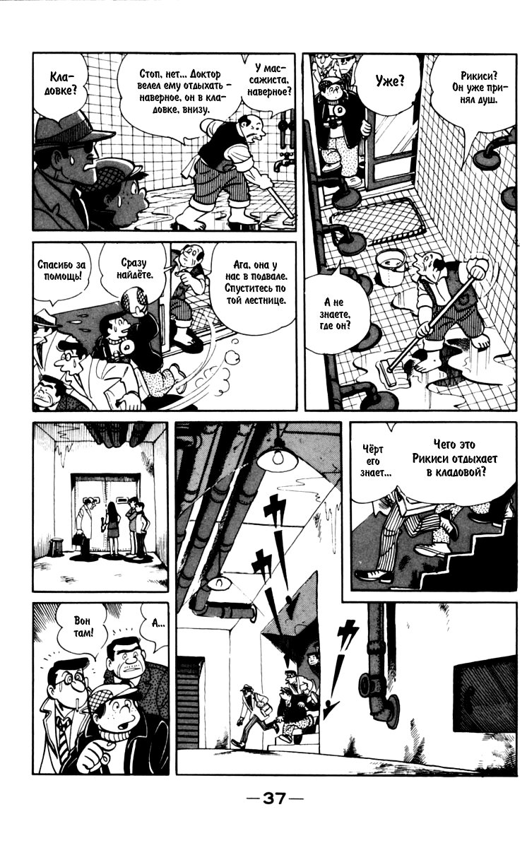 Read Завтрашний Джо Manga Online
