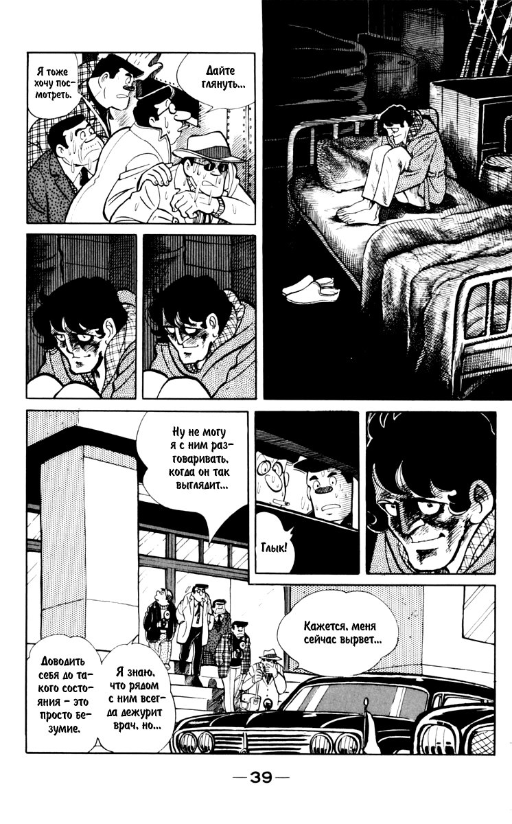 Read Завтрашний Джо Manga Online