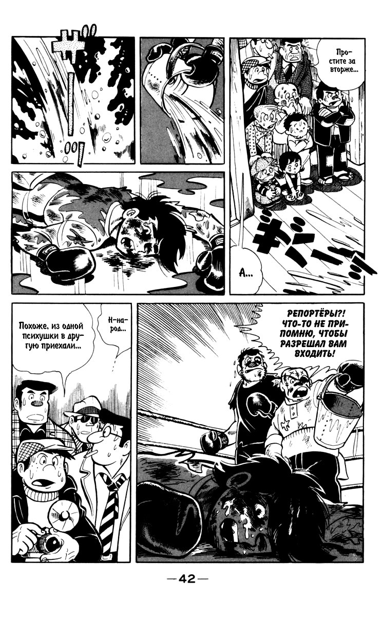Read Завтрашний Джо Manga Online
