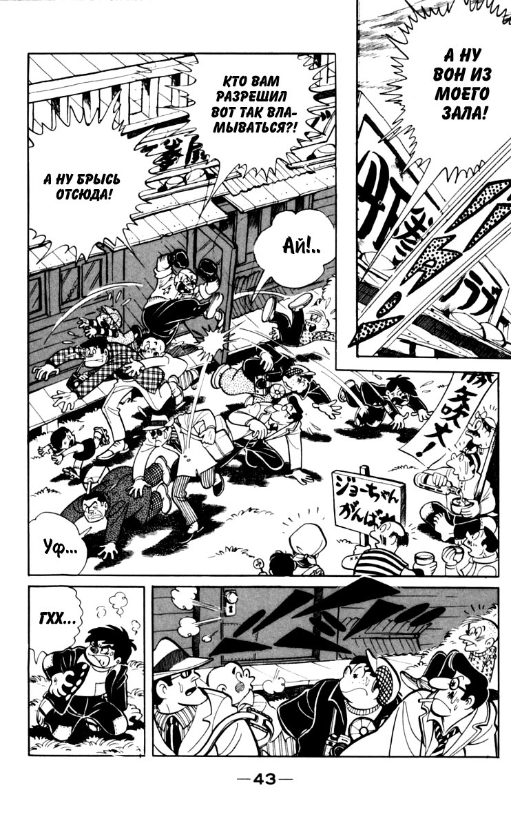 Read Завтрашний Джо Manga Online