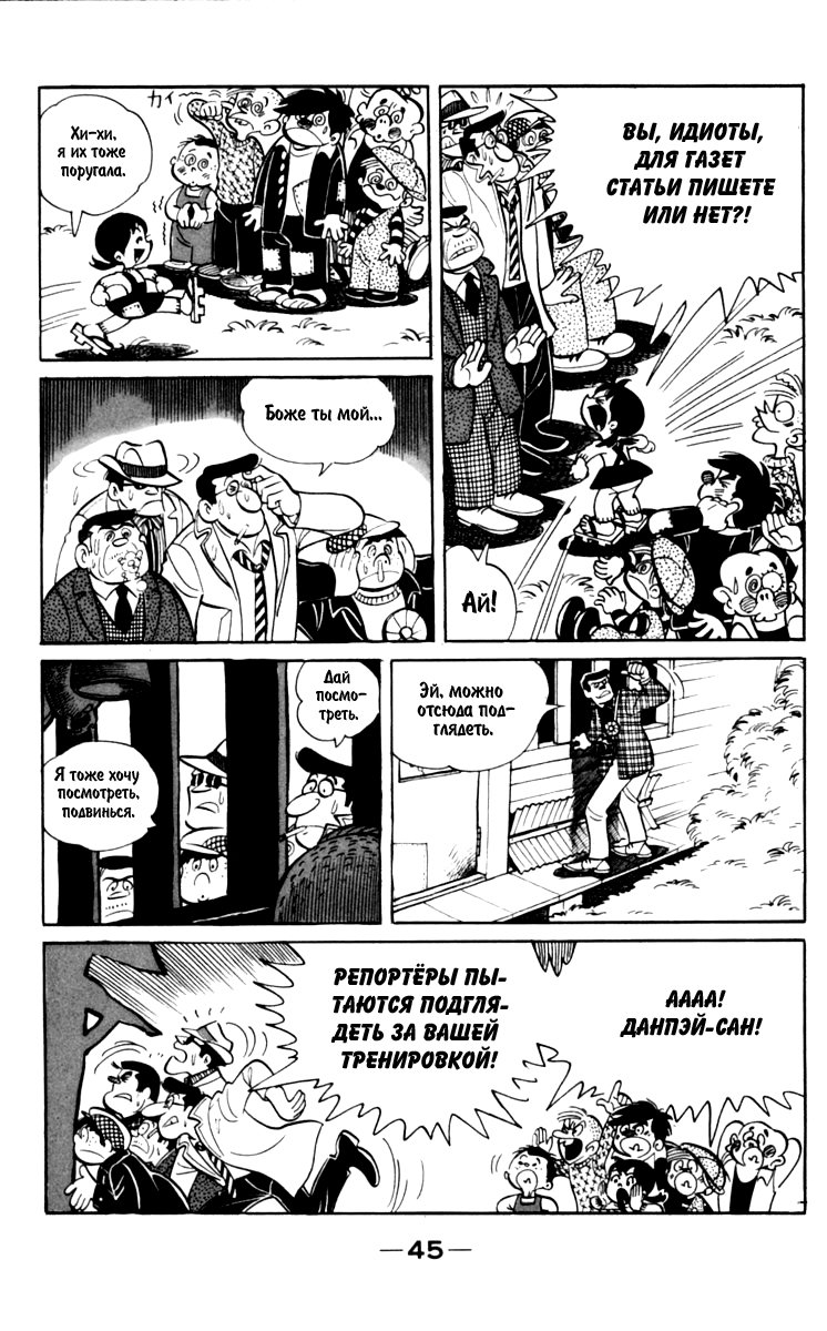 Read Завтрашний Джо Manga Online