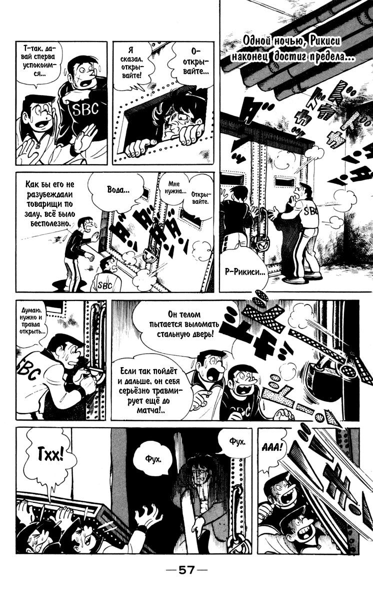 Read Завтрашний Джо Manga Online