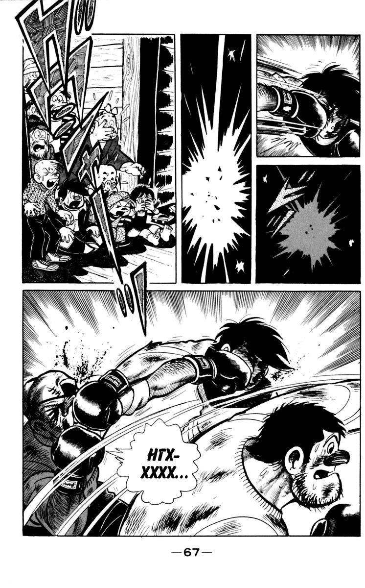 Read Завтрашний Джо Manga Online