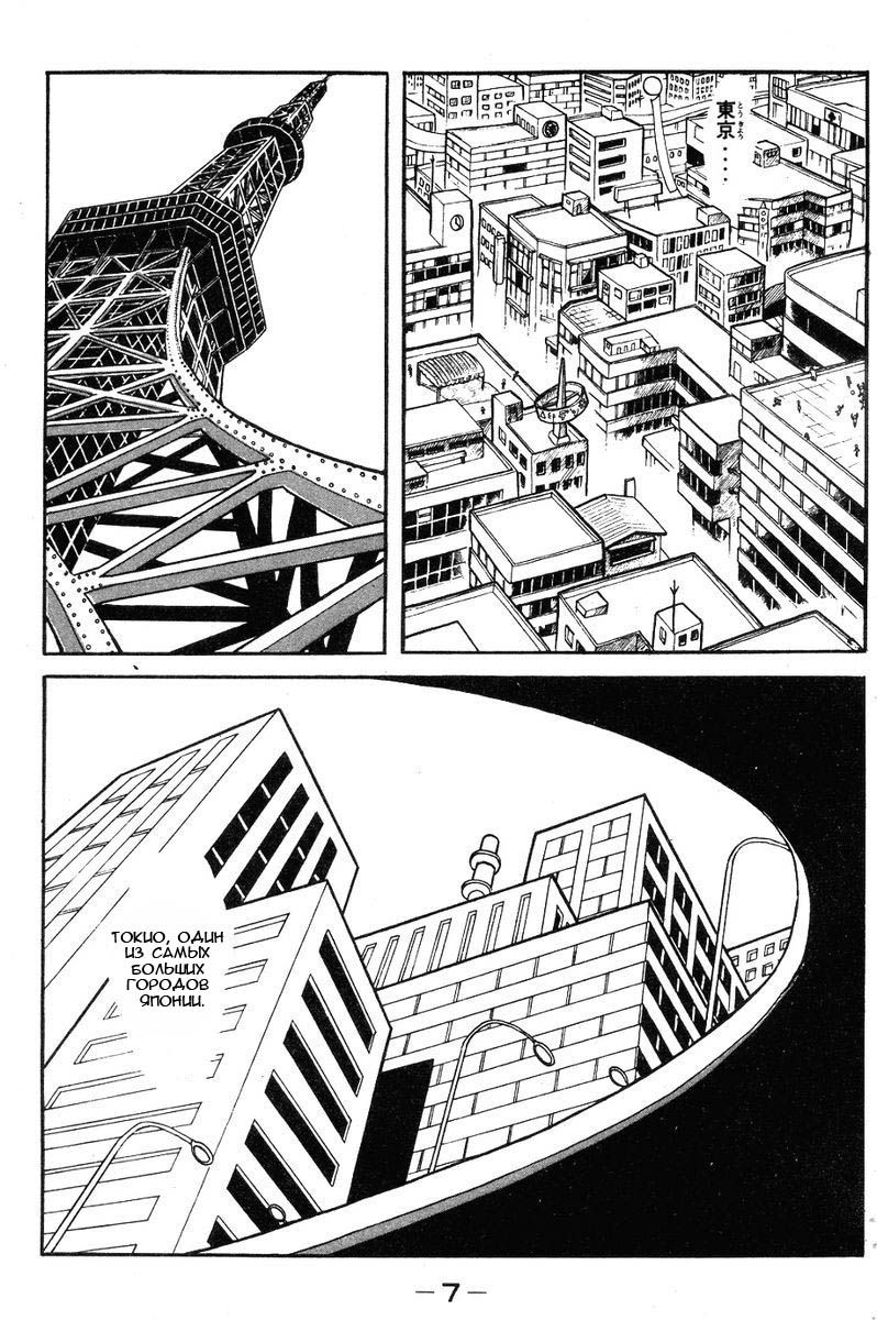 Read Завтрашний Джо Manga Online