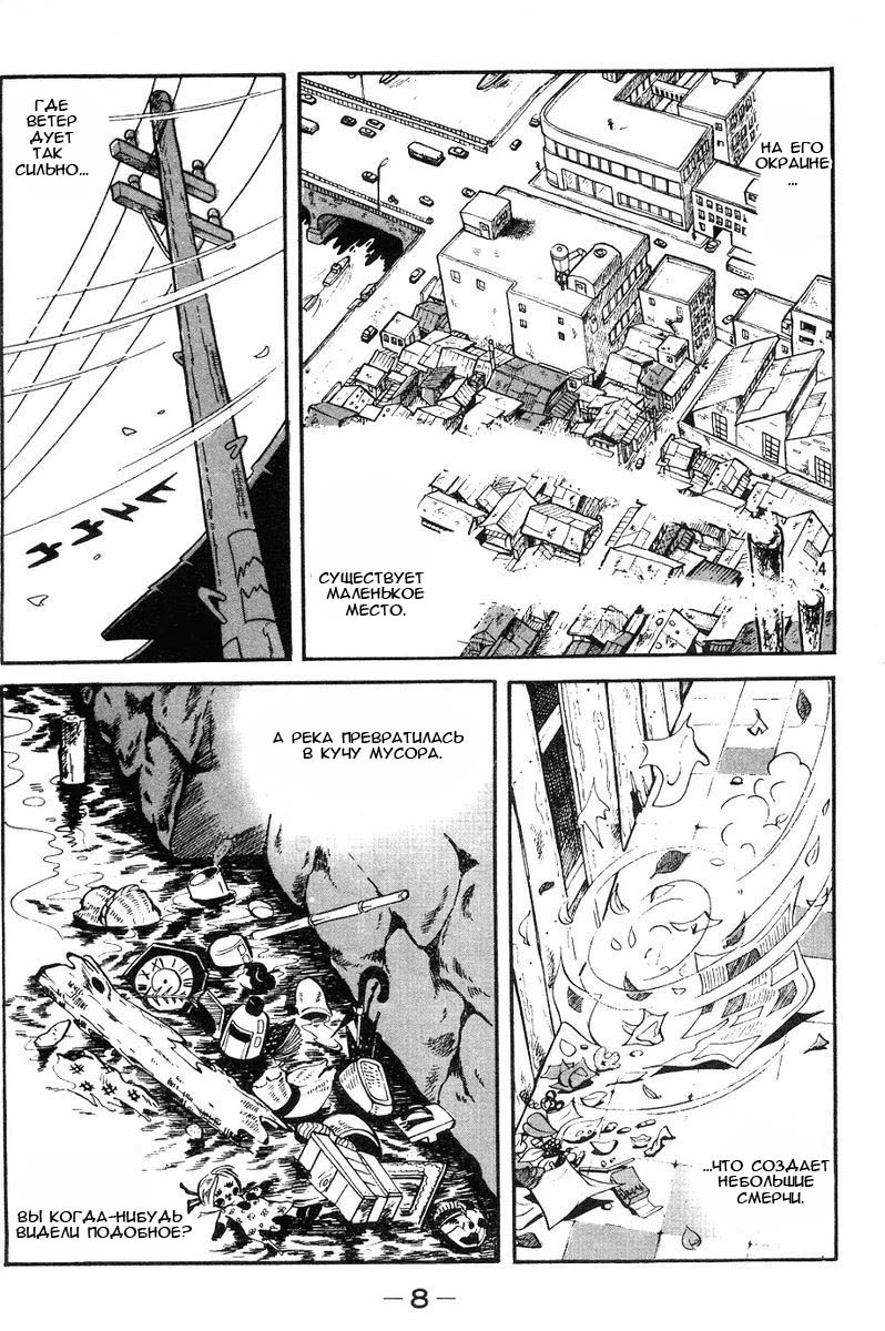 Read Завтрашний Джо Manga Online